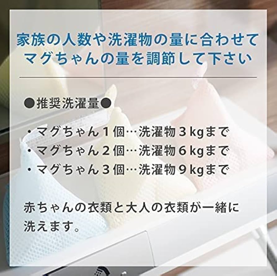 ランドリーマグちゃん２コ【@みるめ】 Amazon.co.jp: 【メーカー認証正規販売店】 洗たくマグちゃん